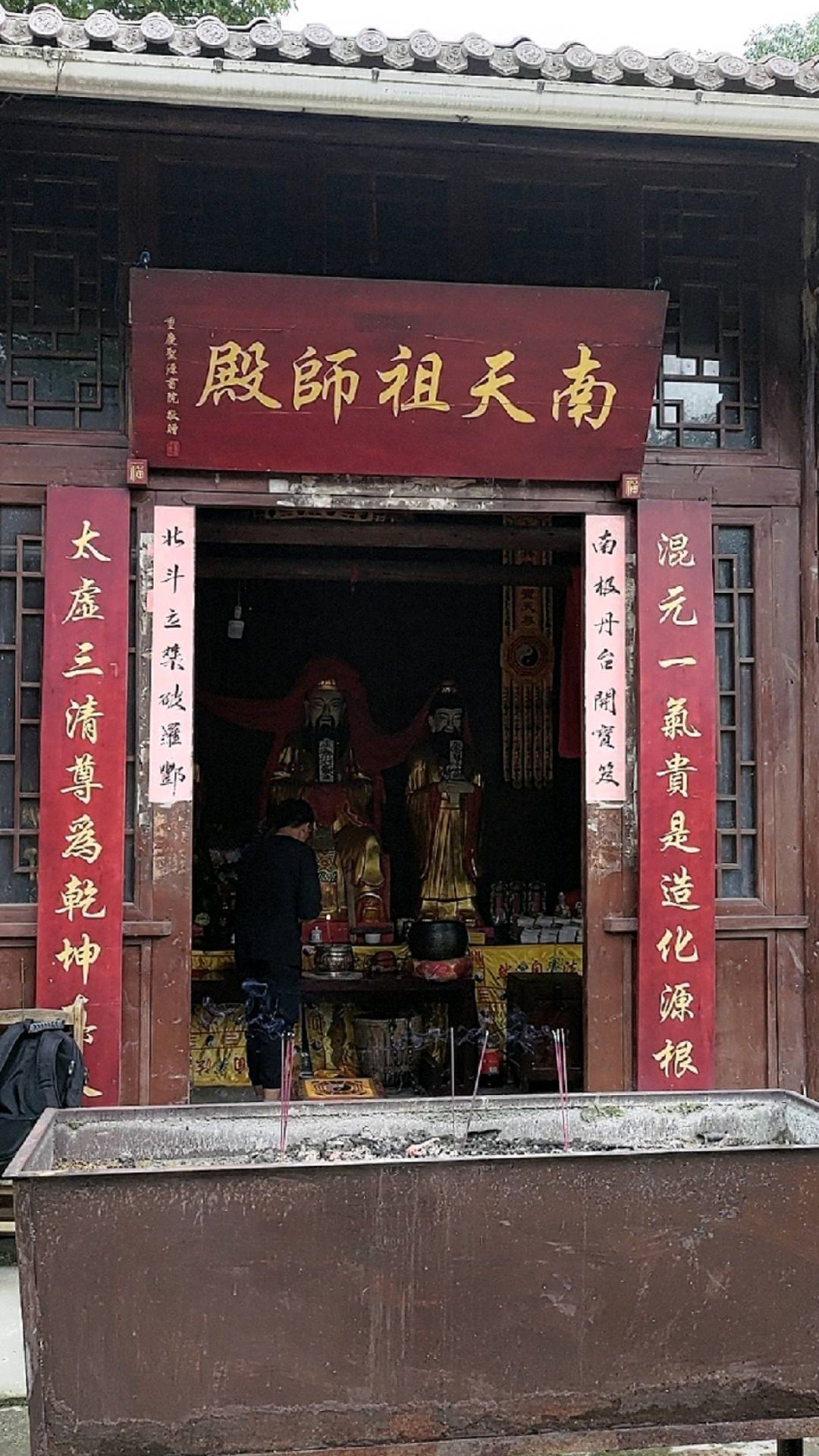 南天灵官殿实景照片