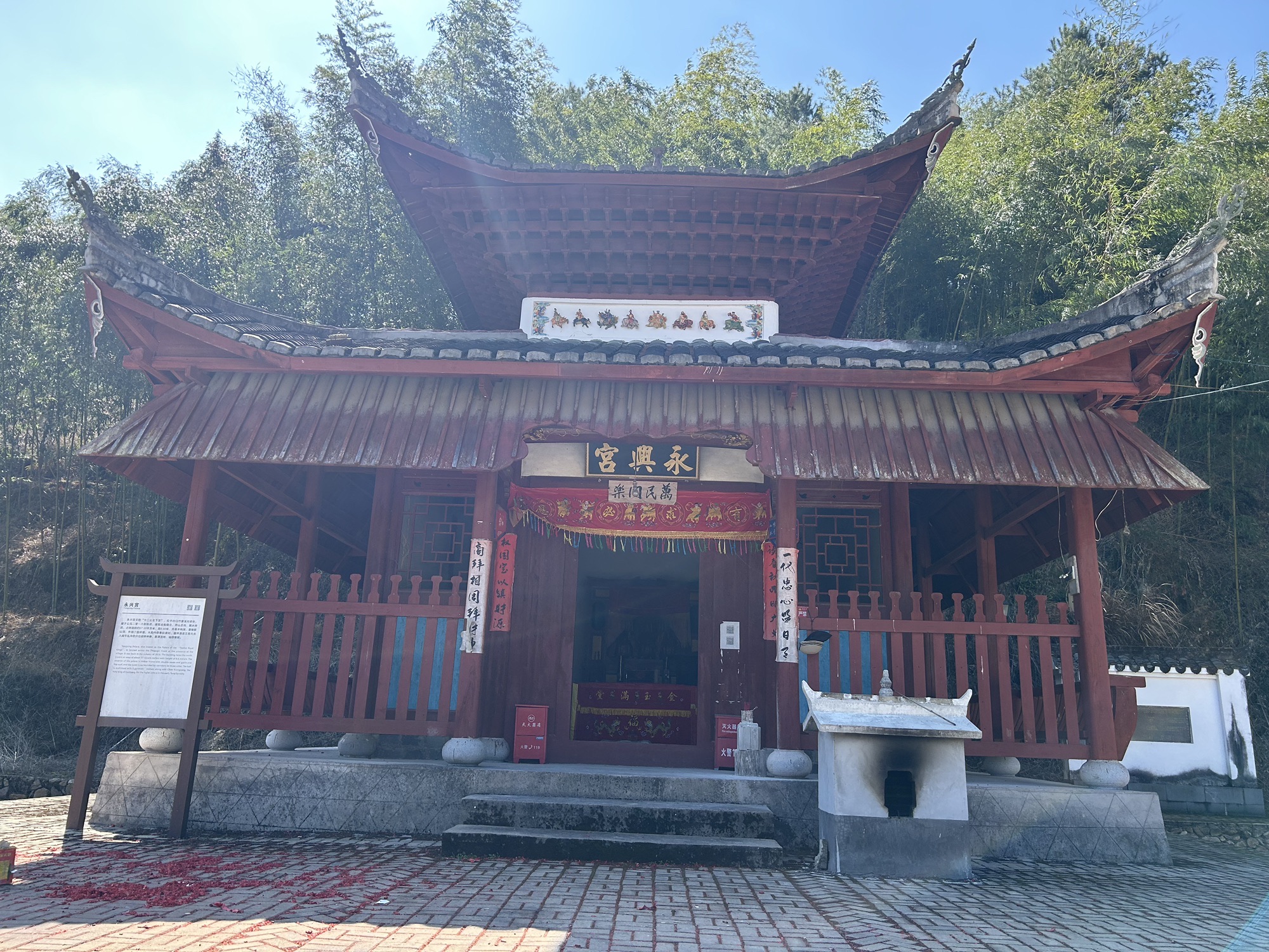 永兴宫实景照片