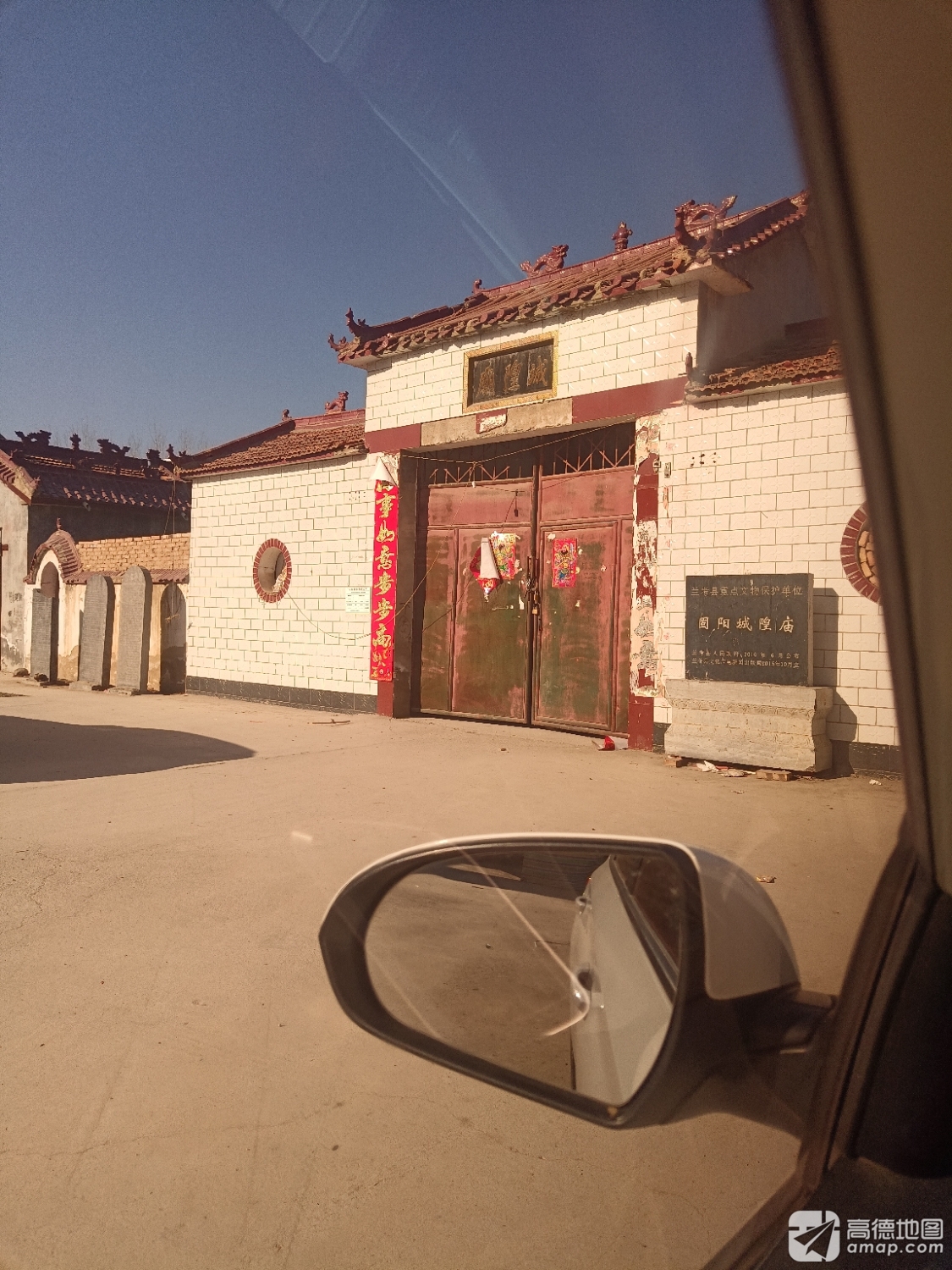 堌阳城隍庙实景照片