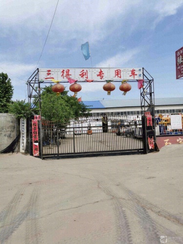 石家庄陆安汽贸