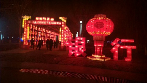 湖滨公园旅行图片 3