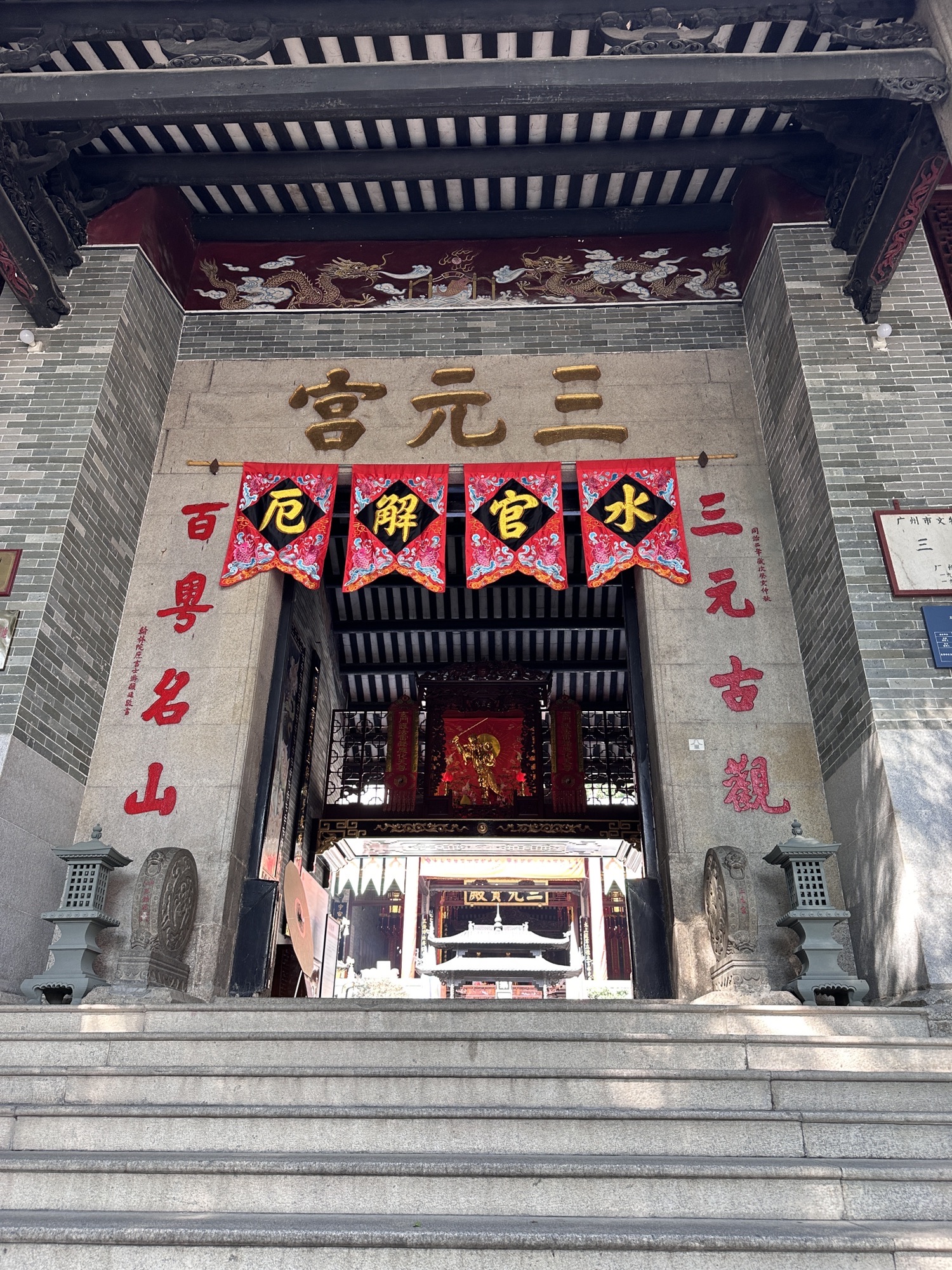 三元宫实景照片