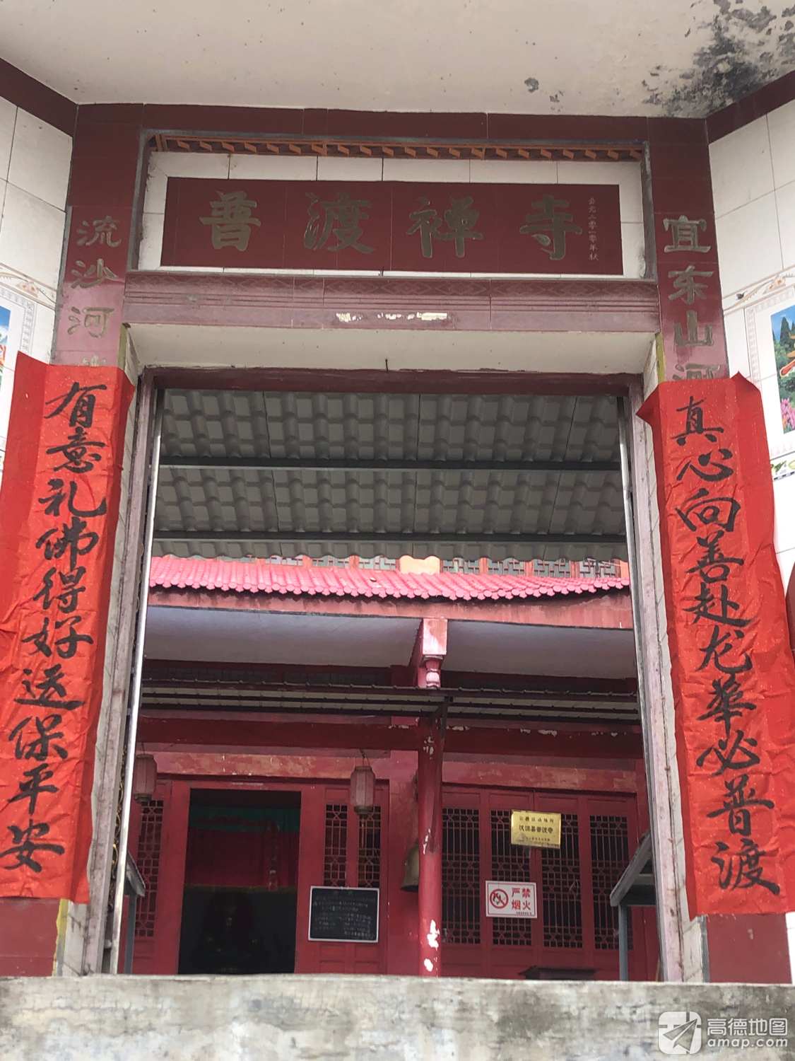 龙华山普渡寺实景照片