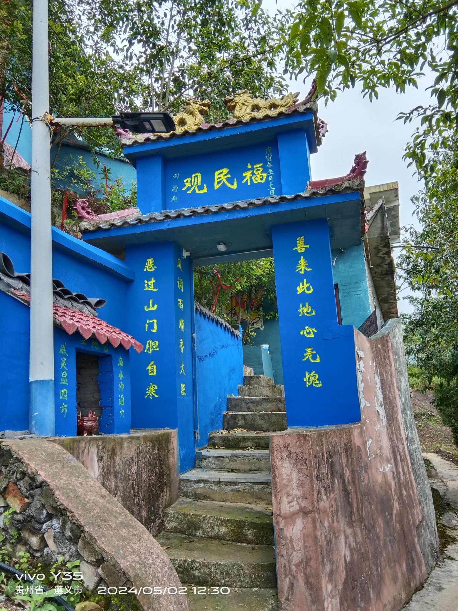 马安福民观实景照片