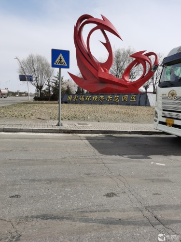 国家循环经济示范园区实景图