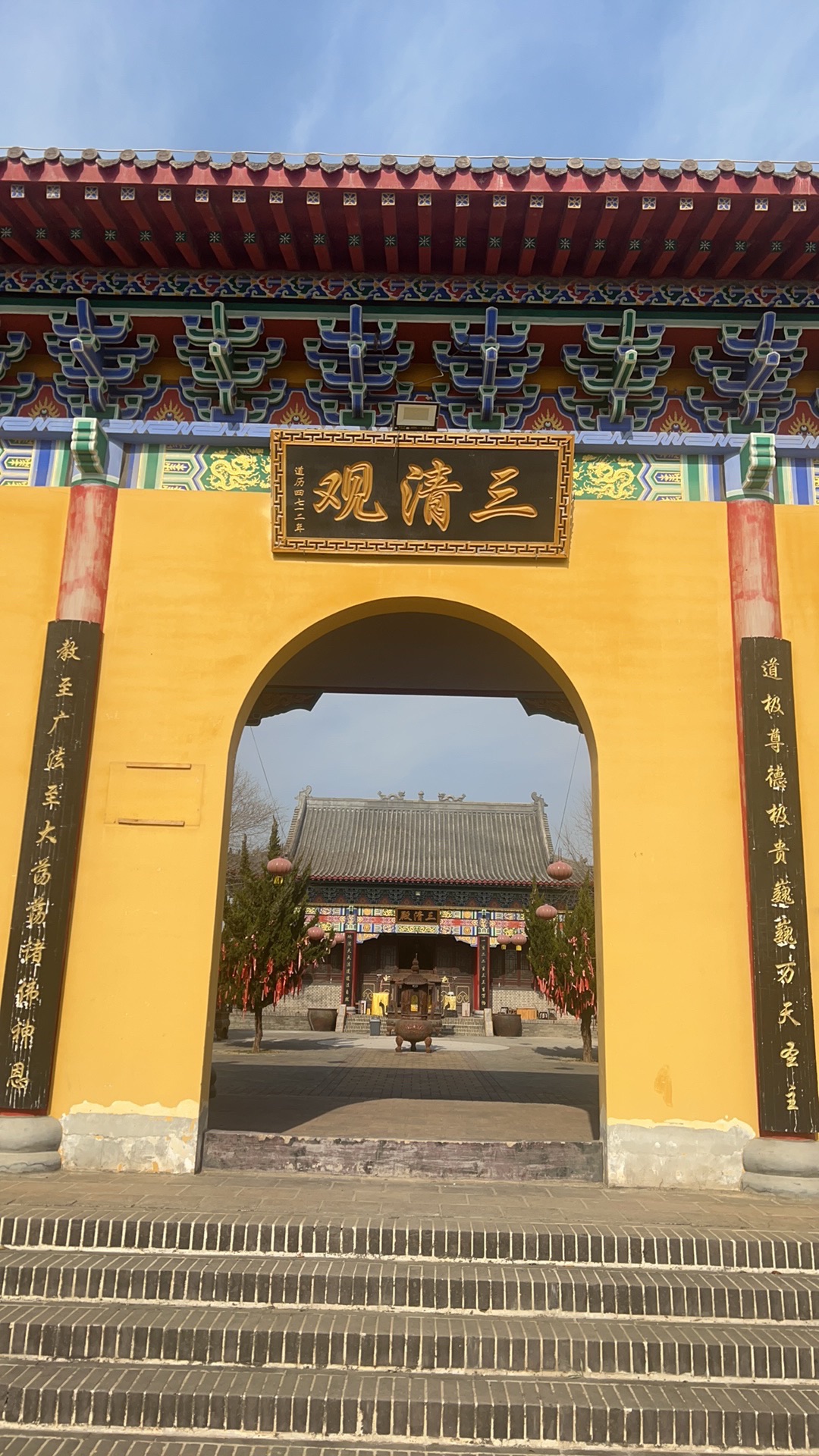 太阳三清观实景照片