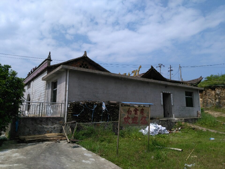 白云庵实景照片