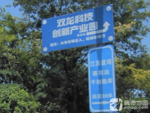 南京市秦淮区双龙科技园公司实景图