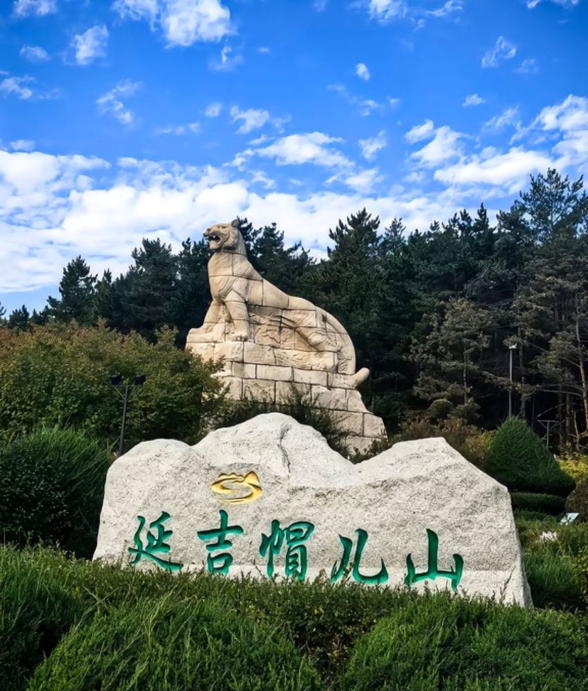 帽儿山风景区景点图片