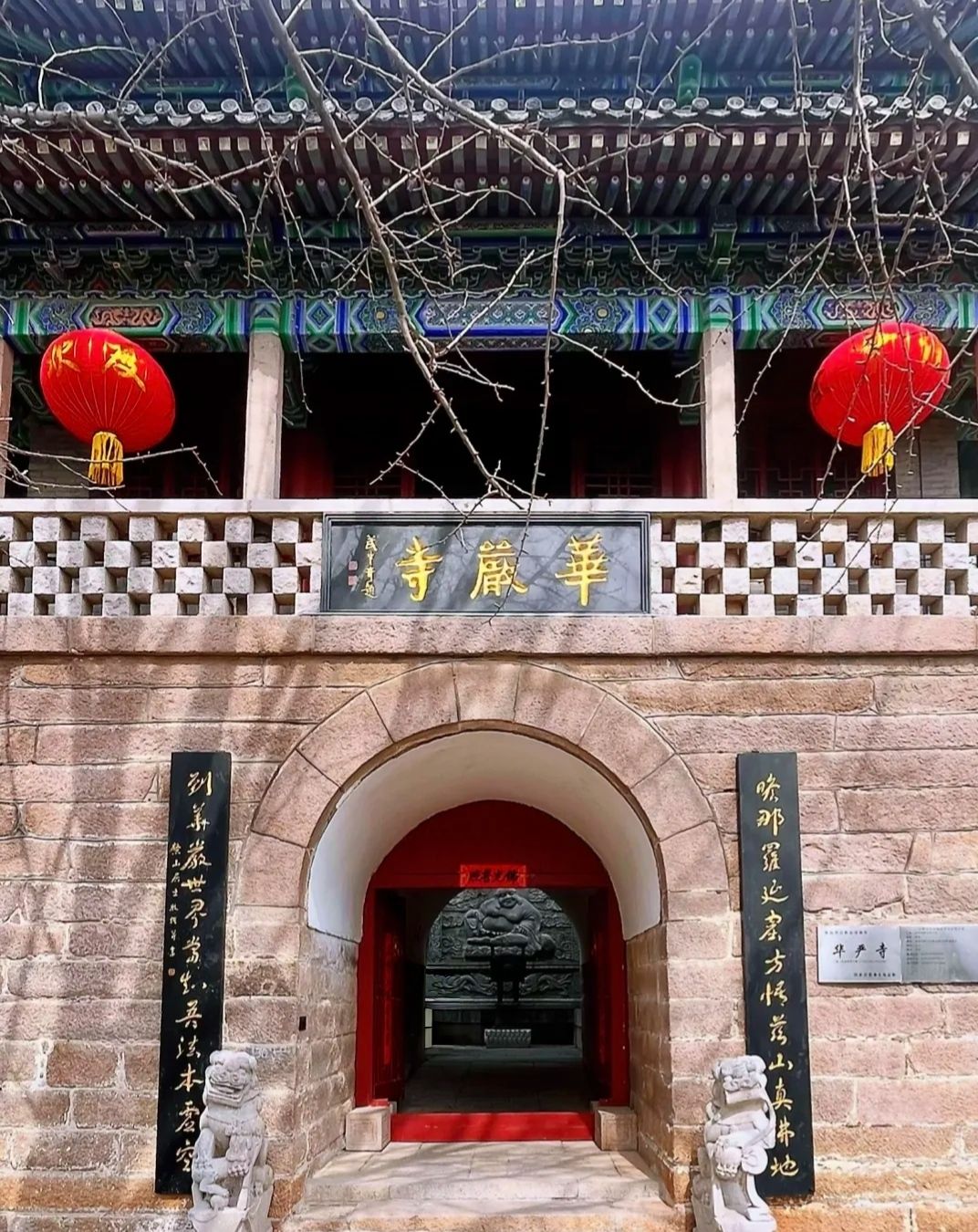 山东青岛华严寺实景照片