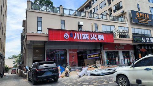 川妹火锅(佛罗直营店)