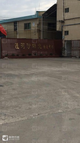 恒河沙物业华南物流园实景图（3）