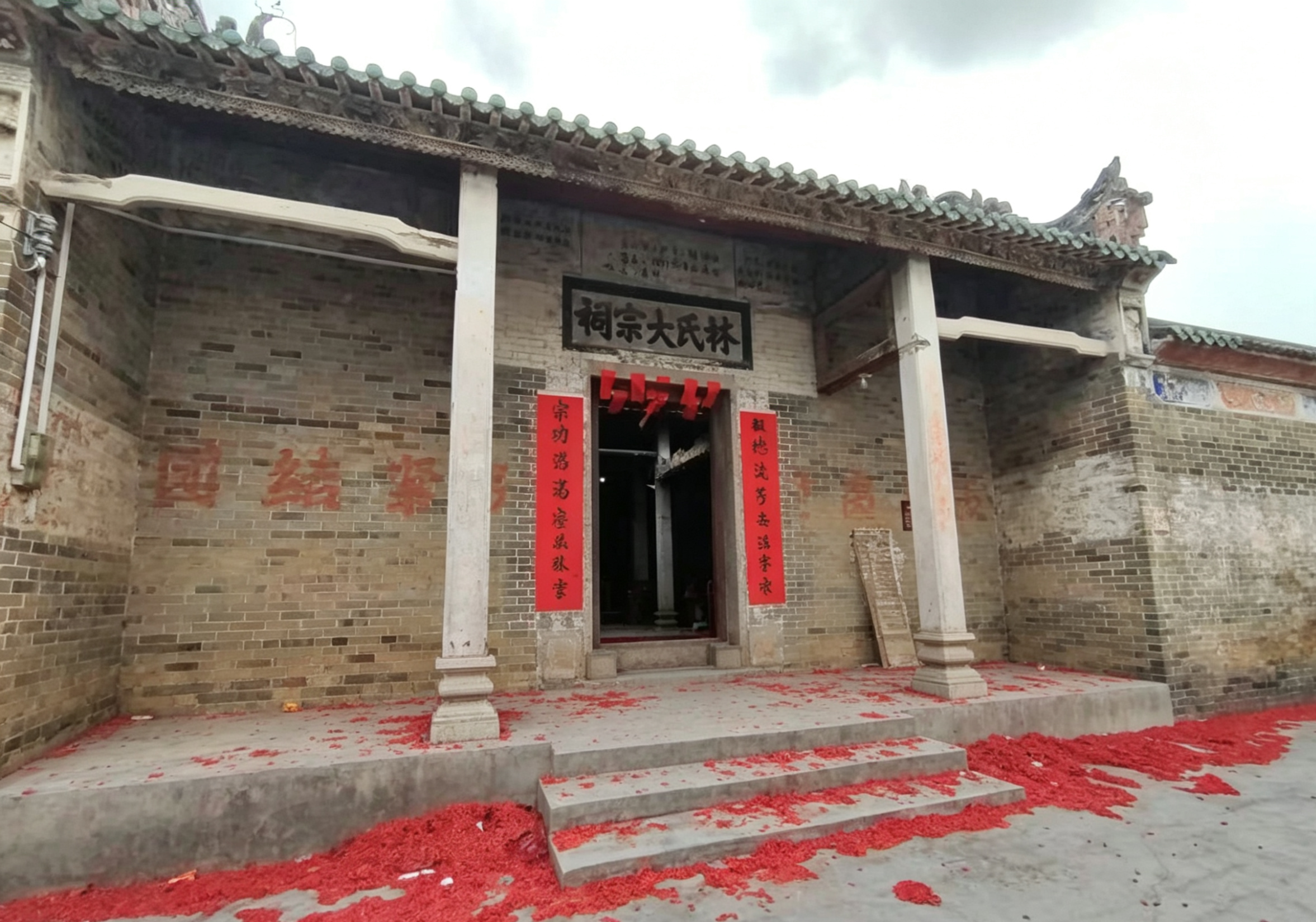 林氏大宗祠实景照片