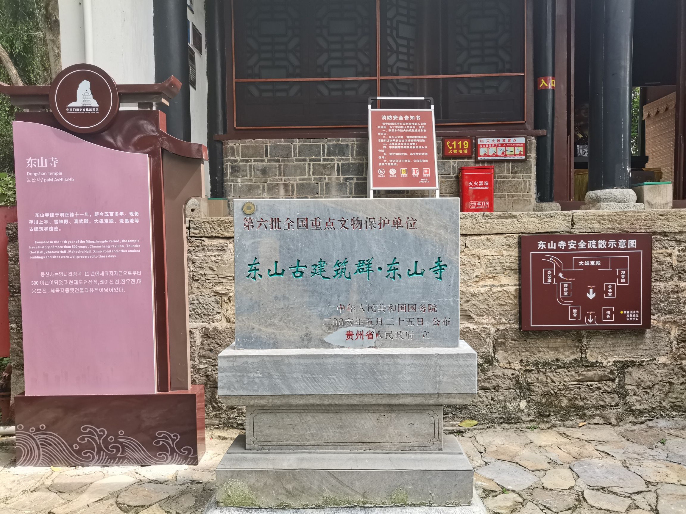 东山寺实景照片