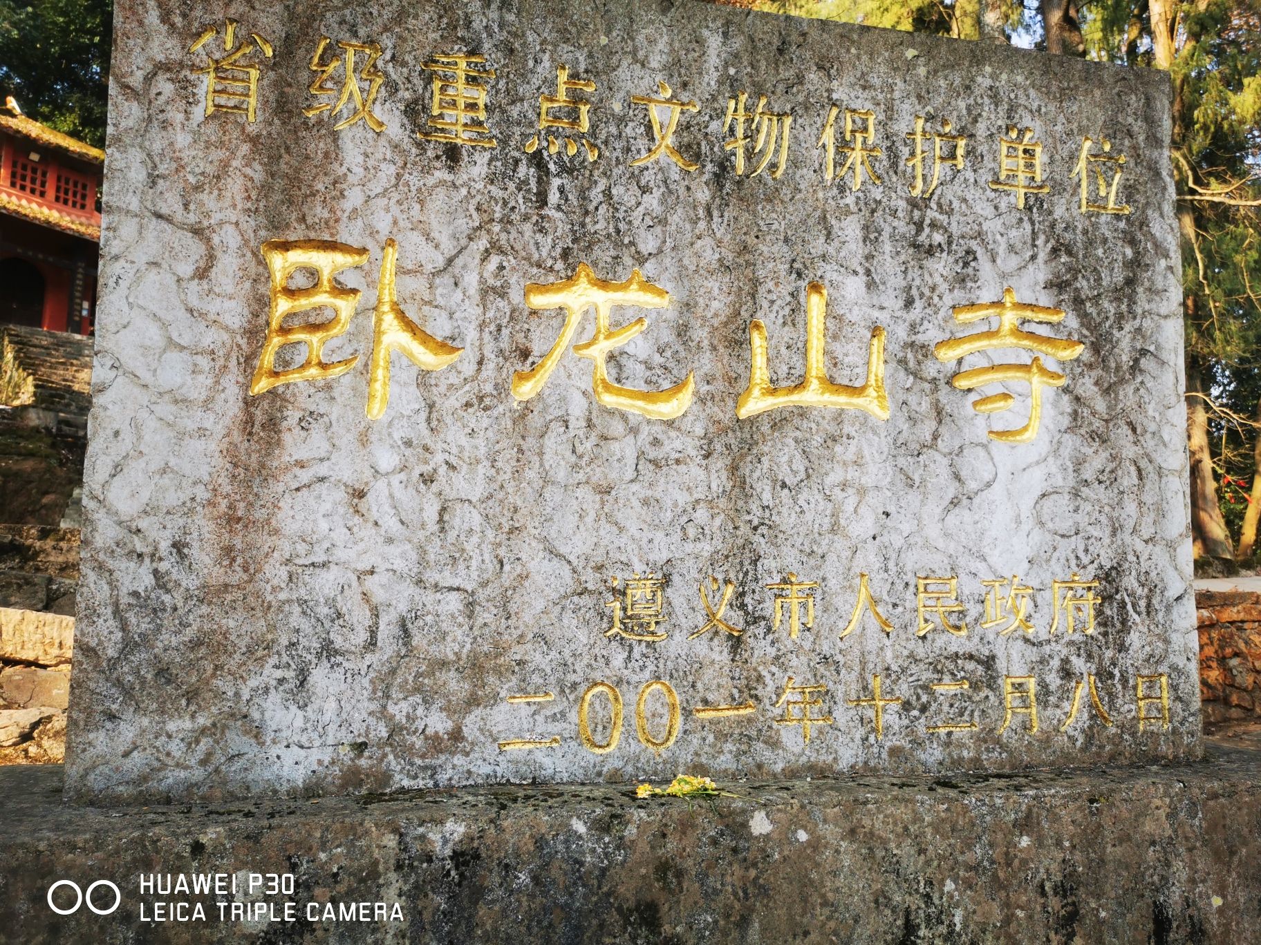 卧龙山千年古寺实景照片