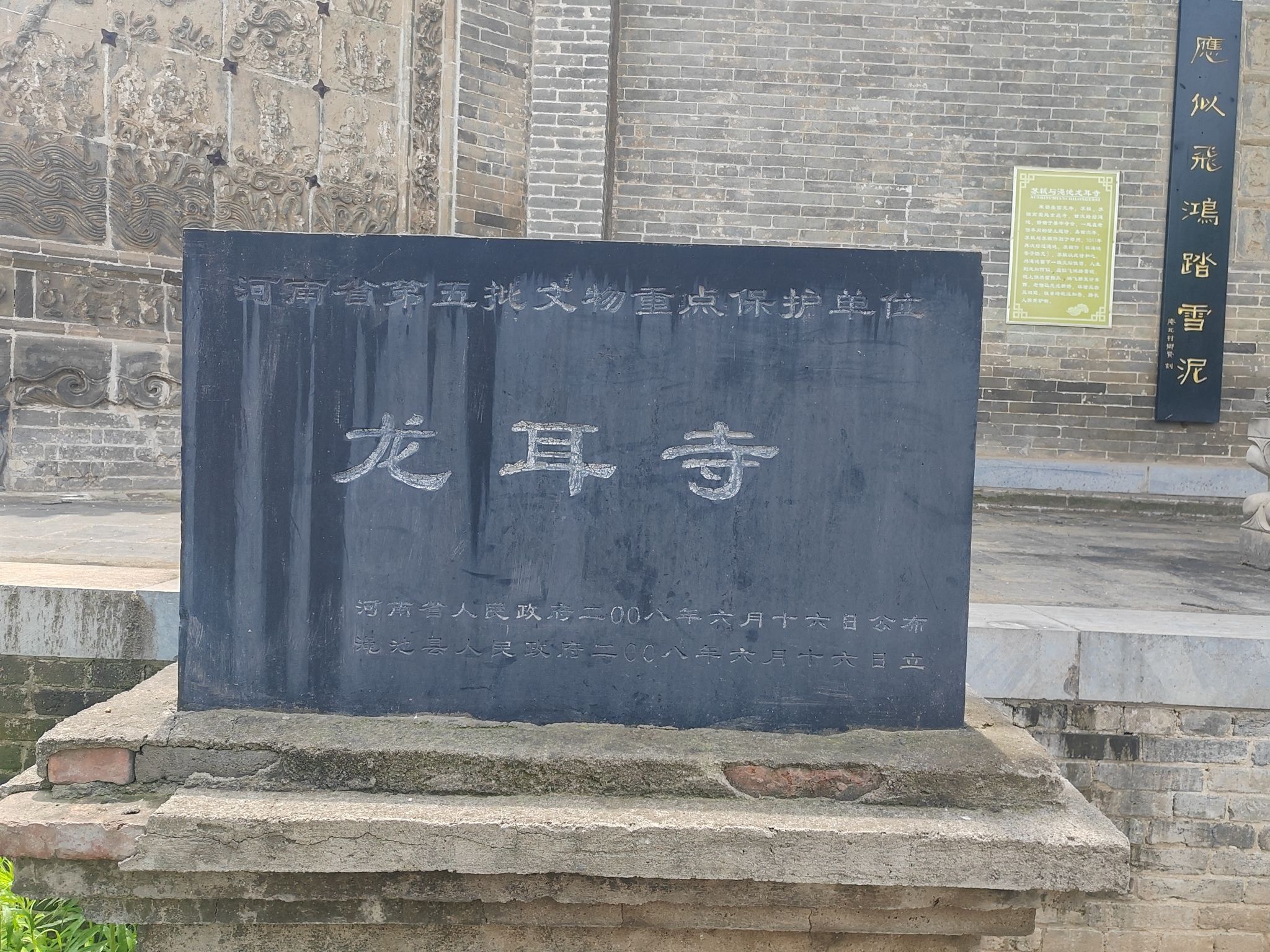 龙耳寺实景照片