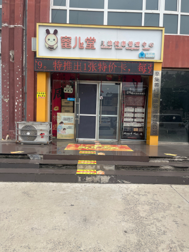 蜜儿堂儿推健康管理中心(幸福城总店)