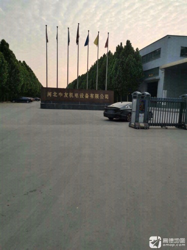 河北中友机电设备有限公司