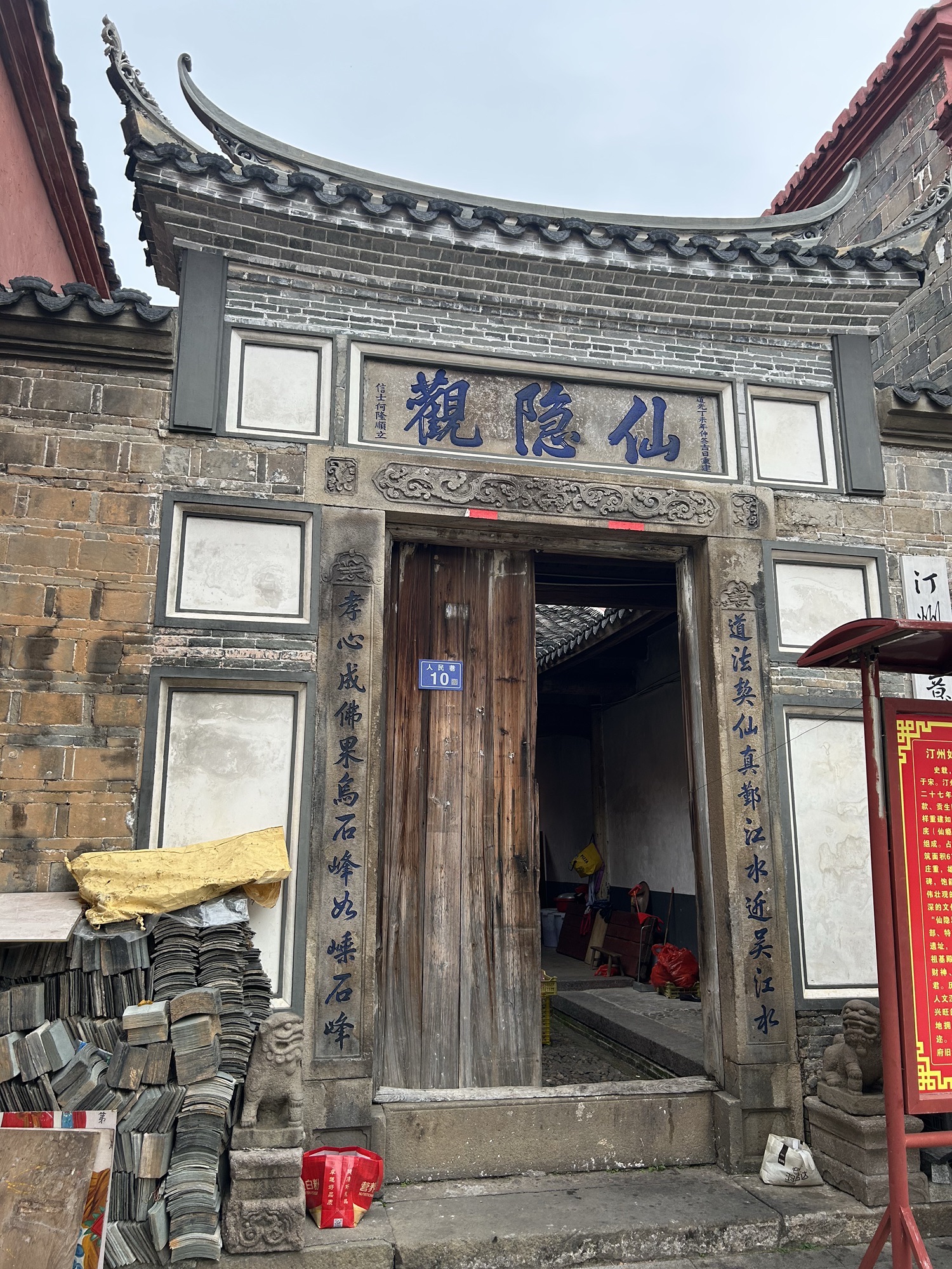 仙隐观实景照片