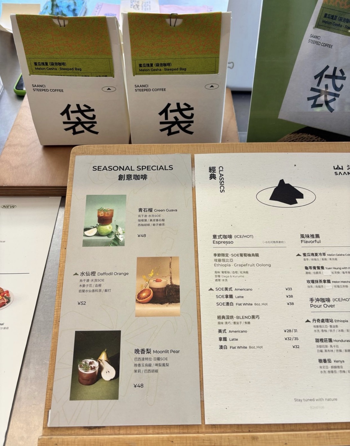 SAANCI山池咖啡(天目里店) · Hangzhou