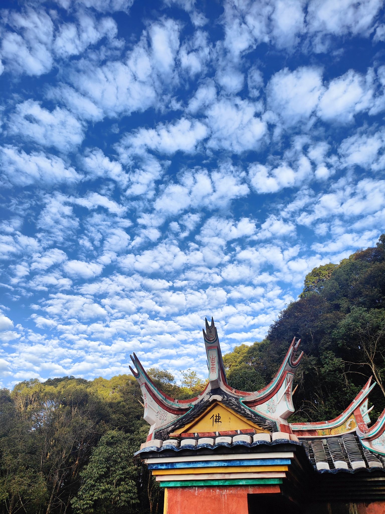 永定南华山寺实景照片