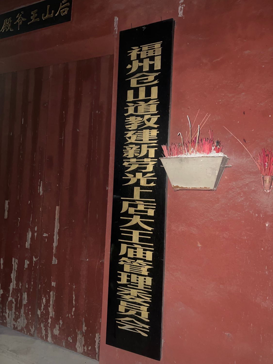 上店大王庙实景照片