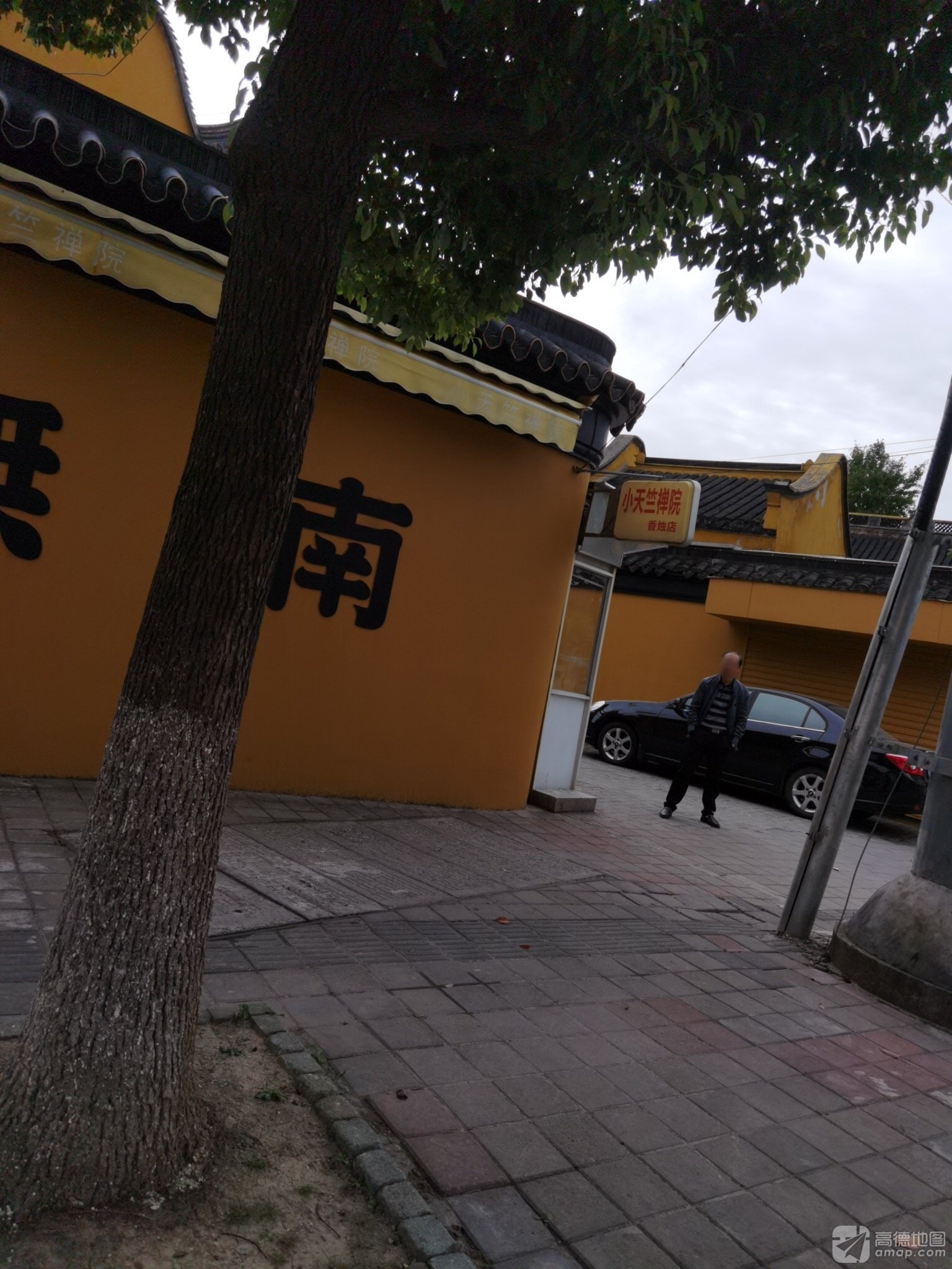 小天竺禅院实景照片