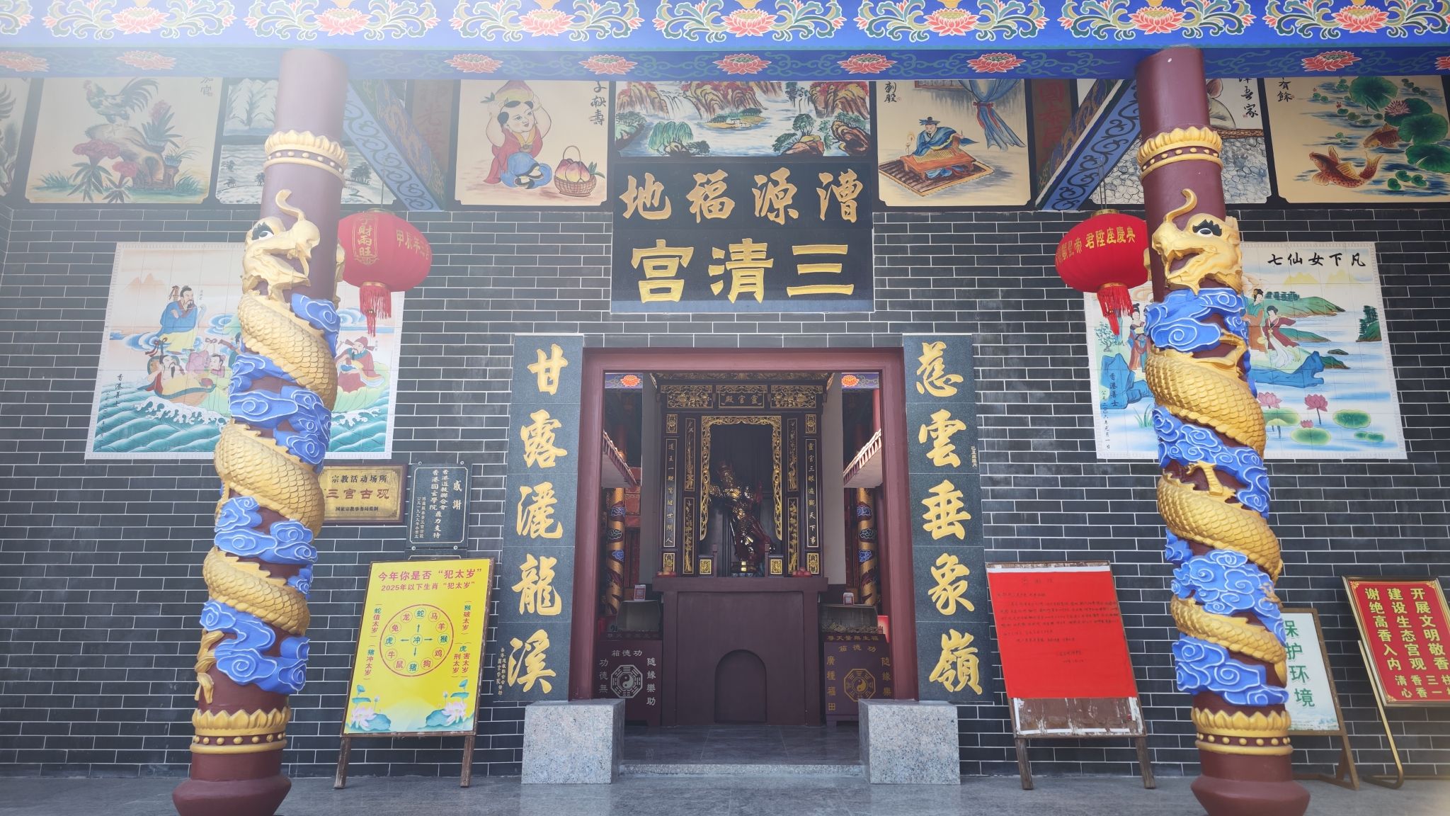 三宫古观实景照片