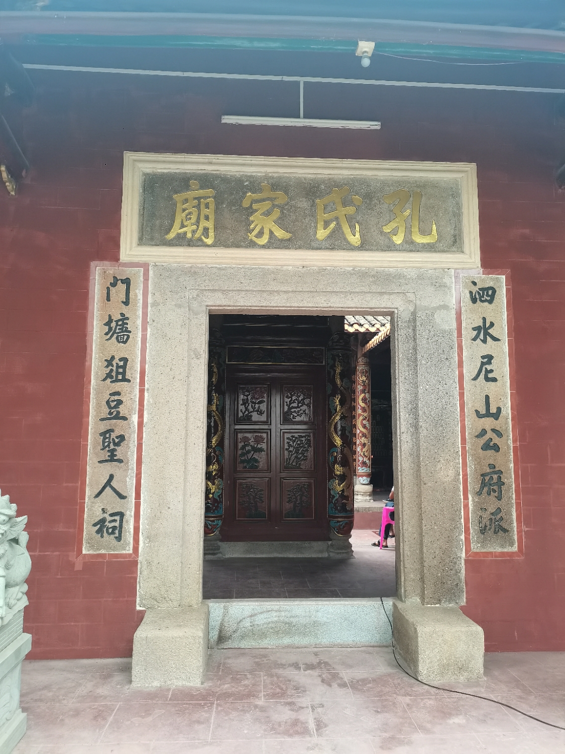 华城镇孔氏家庙实景照片