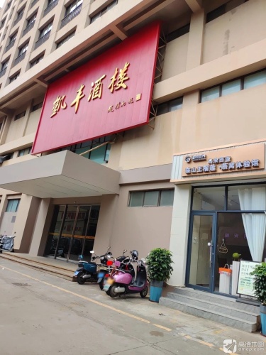 凯丰酒楼