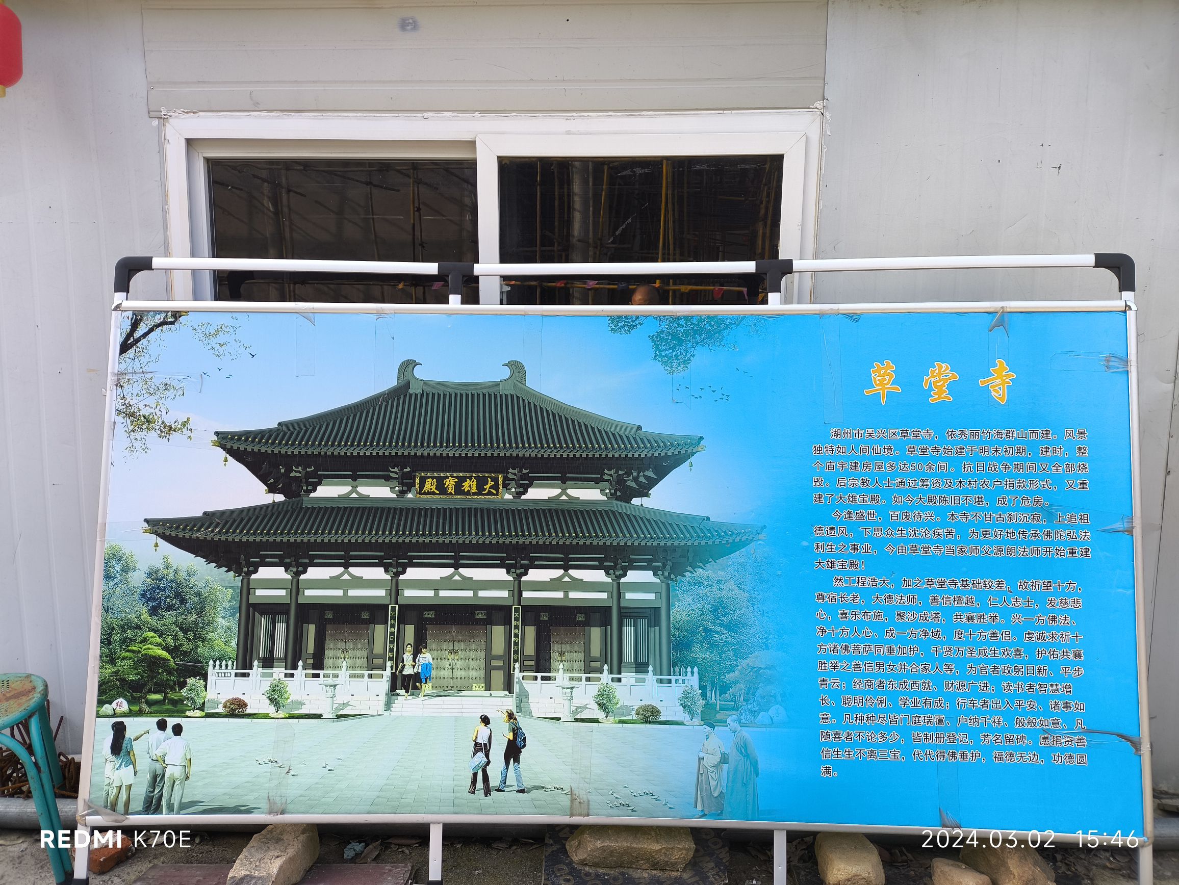 湖州吴兴区草堂寺实景照片