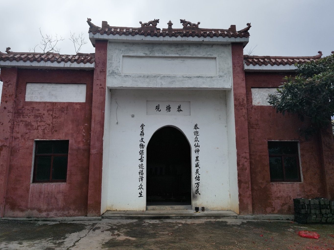 恭塘观实景照片