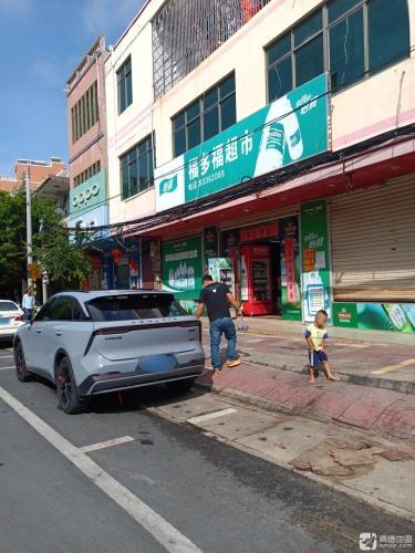 福多福超市