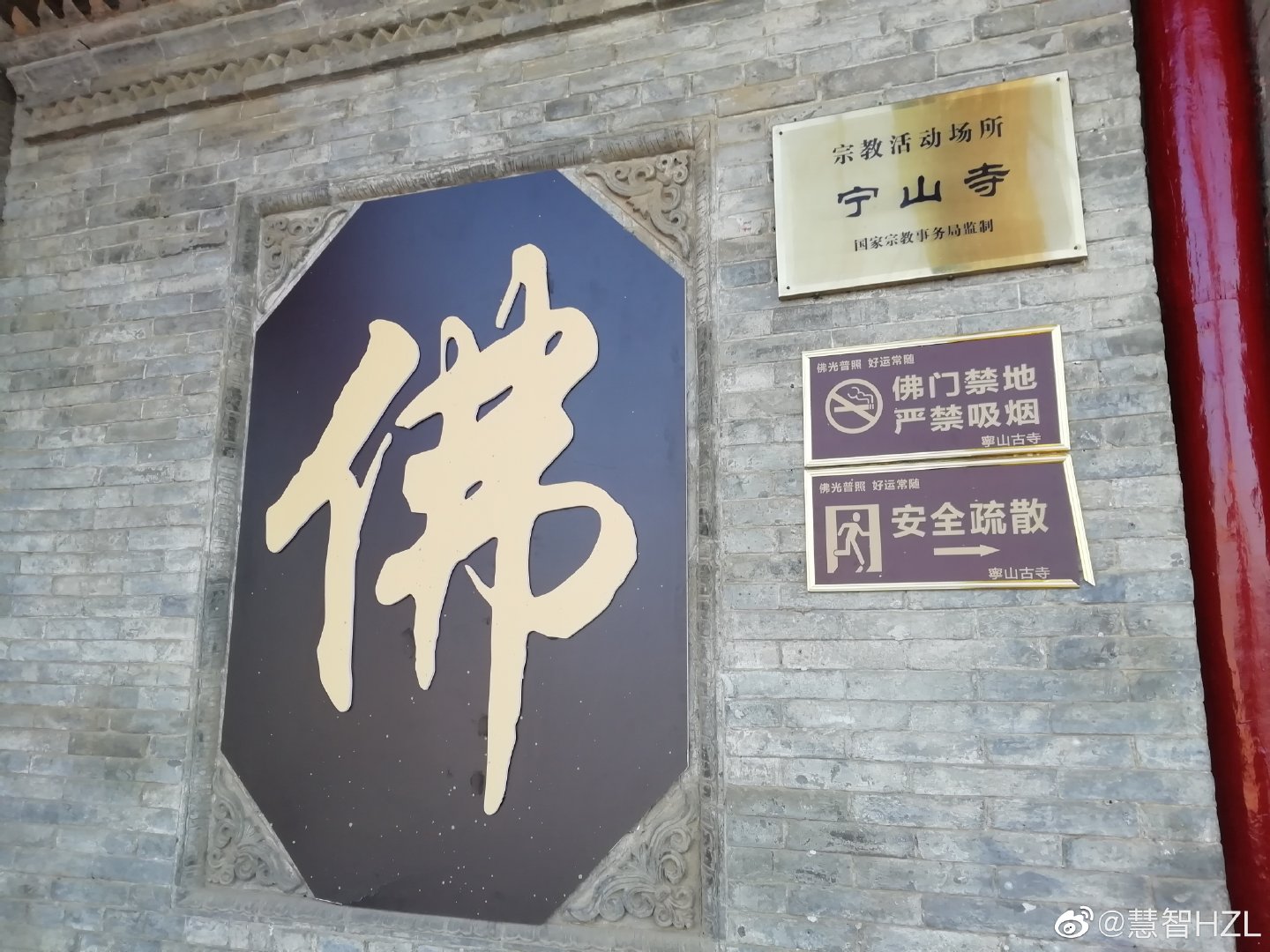 宁山寺实景照片