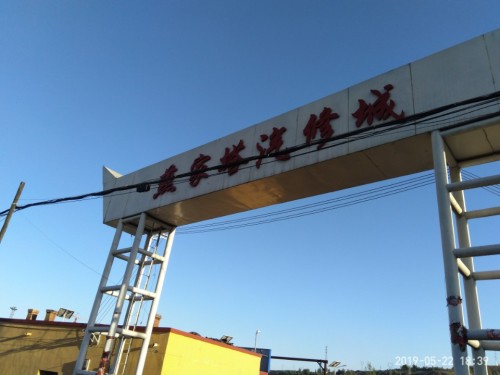 神木燕家塔工业园实景图（3）