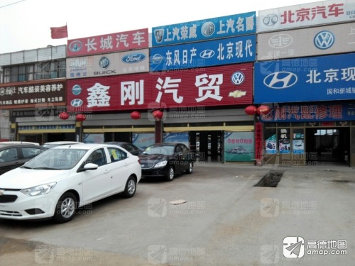 鑫刚汽贸汽车装具