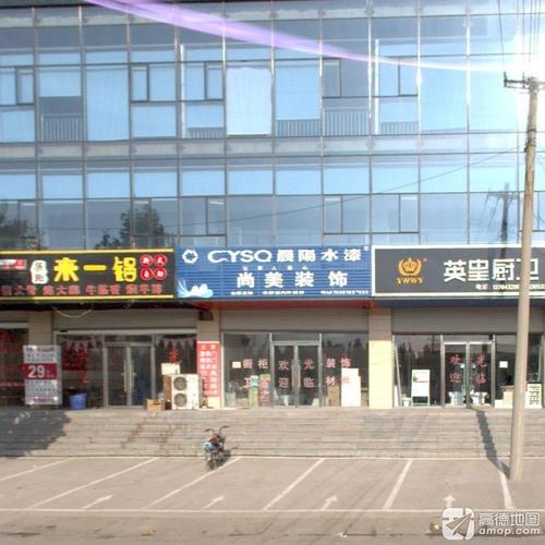 尚美装饰(S204店)
