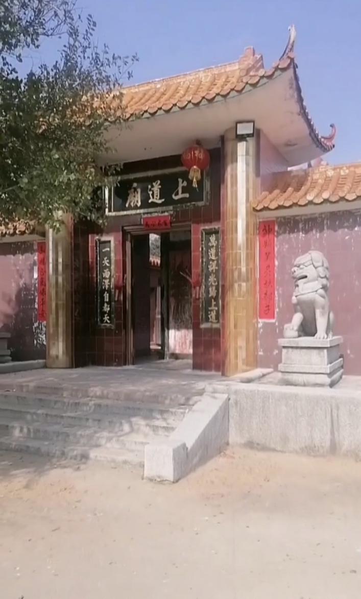 上道庙实景照片