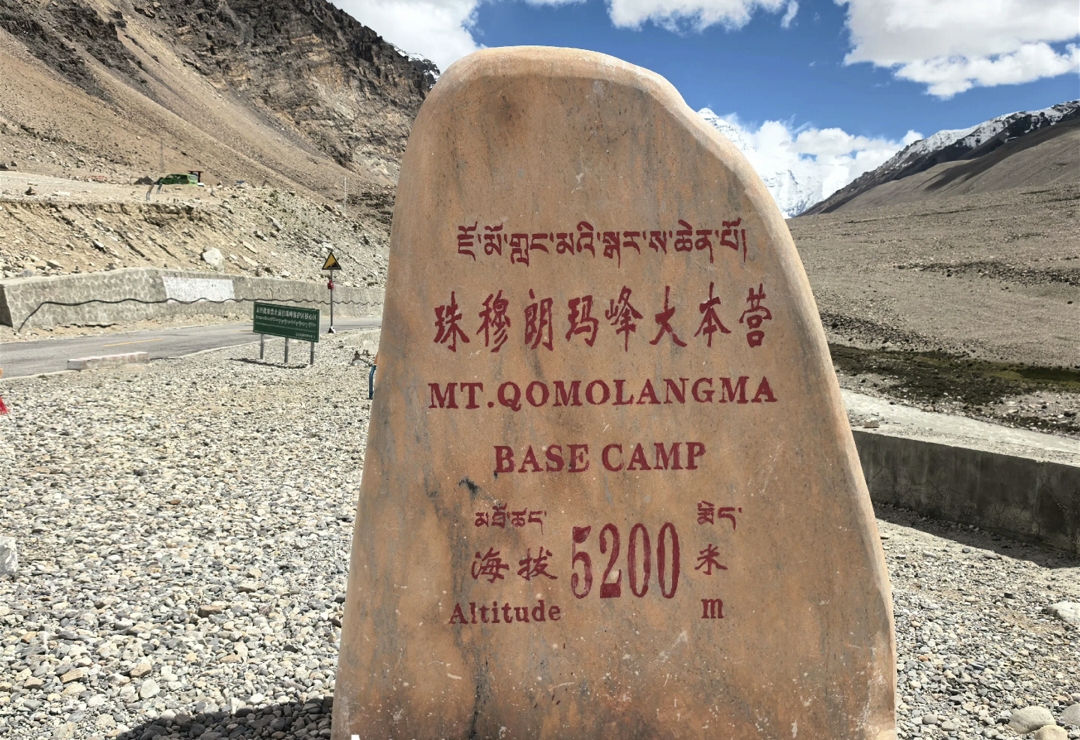 珠峰大本营 景点照片