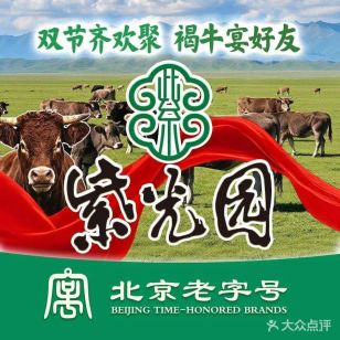 Ziguang Park Roast Duck Beijing Food (Changying Branch)