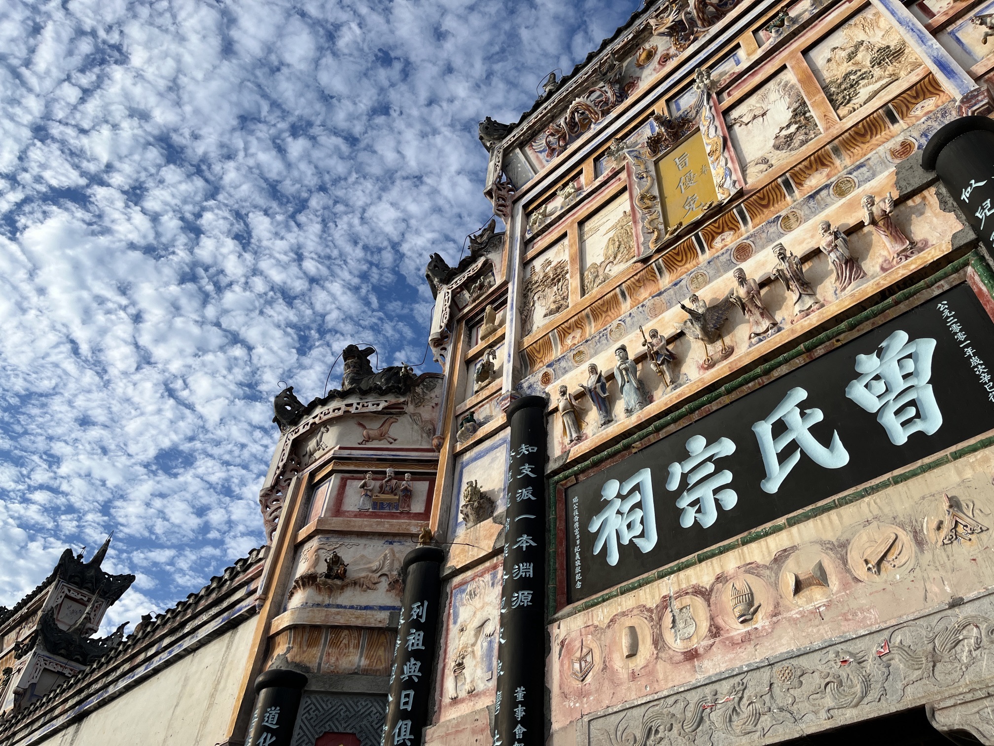曾八支祠堂实景照片