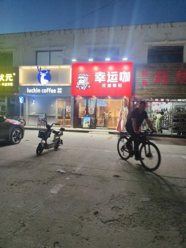 幸运咖(曲阳桥店)