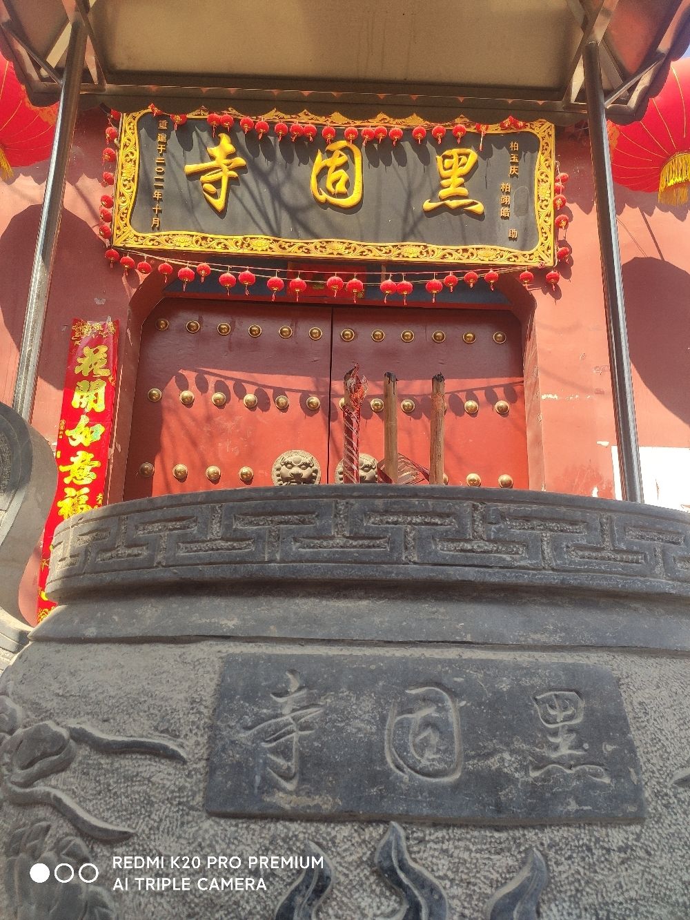 黑固寺实景照片