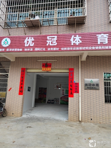 优冠体育海南服务中心