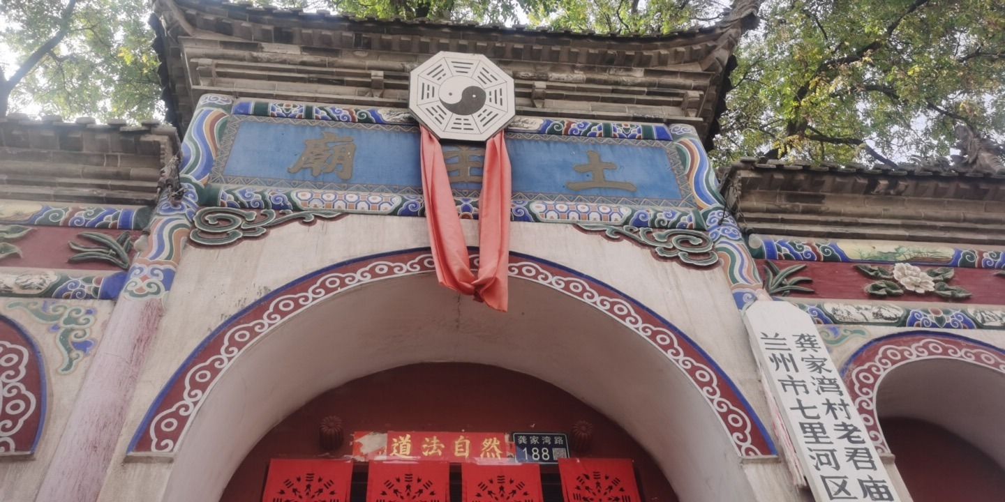 龚家湾村土主庙实景照片