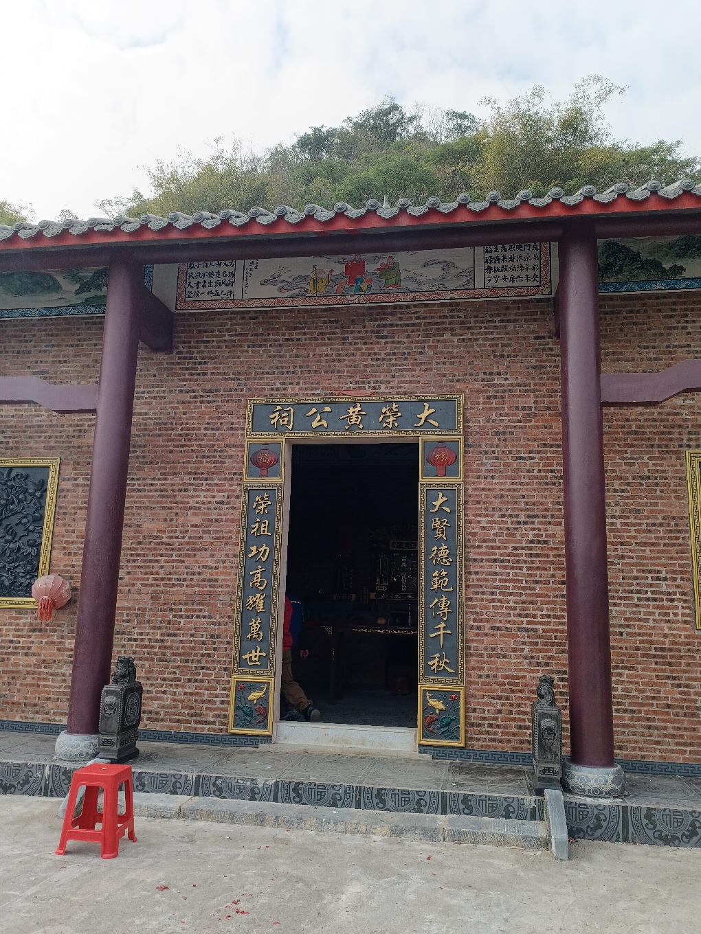 大荣黄公祠实景照片