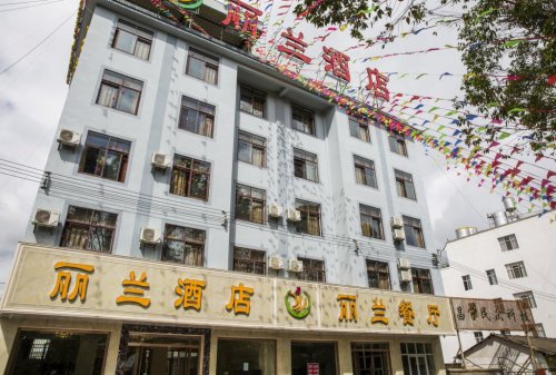 昌宁丽兰酒店