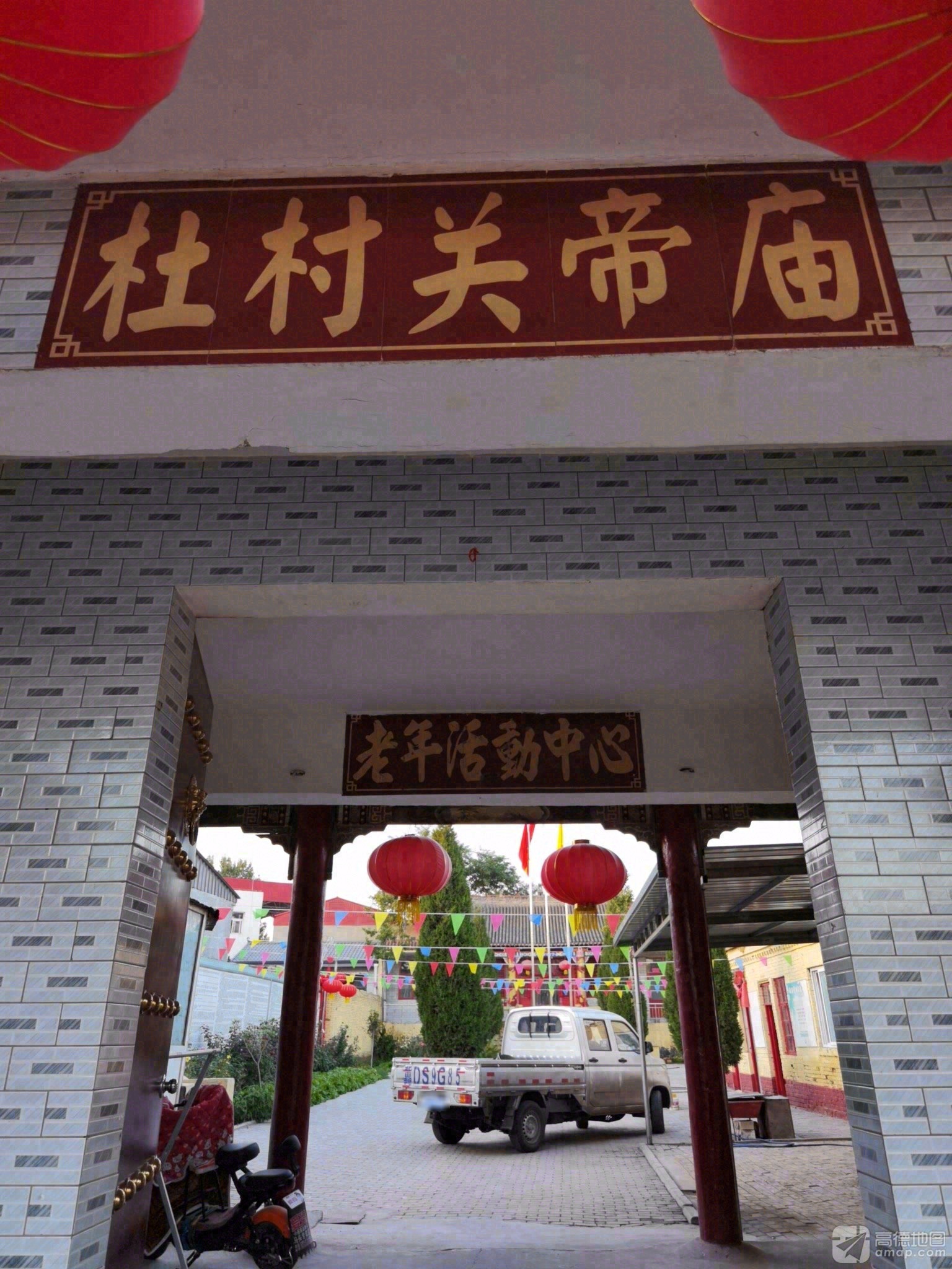 杜村关帝庙实景照片