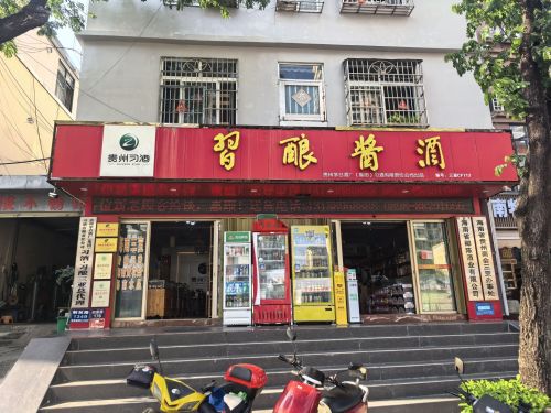 贵州习酒.习酿酱酒专卖