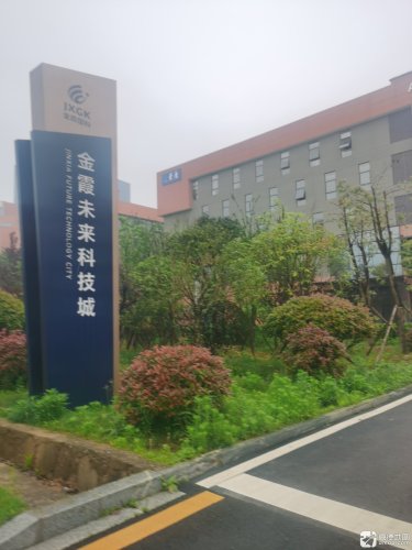 金霞未来科技城实景图（2）